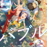 Bubble Full Movie English Dubbed