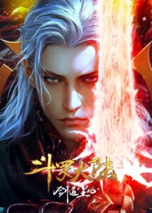 Soul Land Sword of Dust Movie