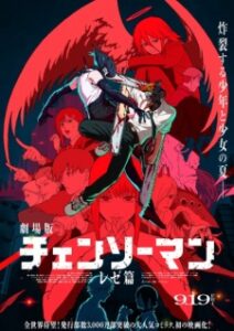 Chainsaw Man The Movie Reze Arc